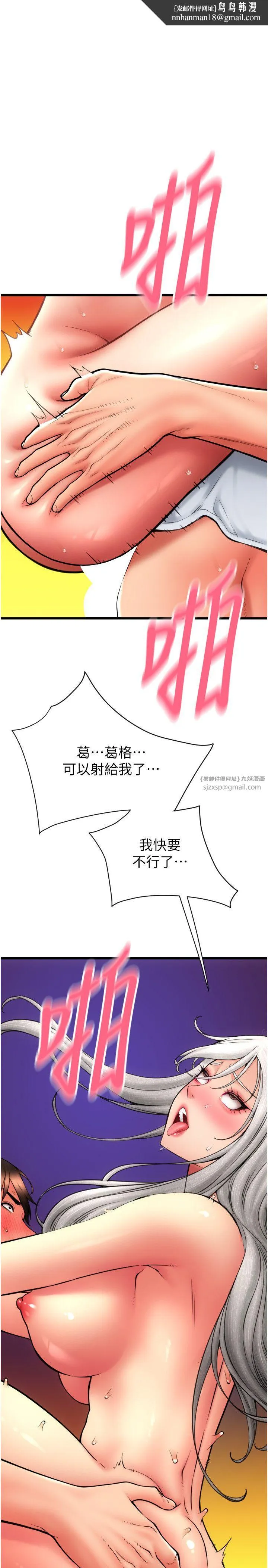 请用啪支付 - 第79話-快點…來結帳 - page 1