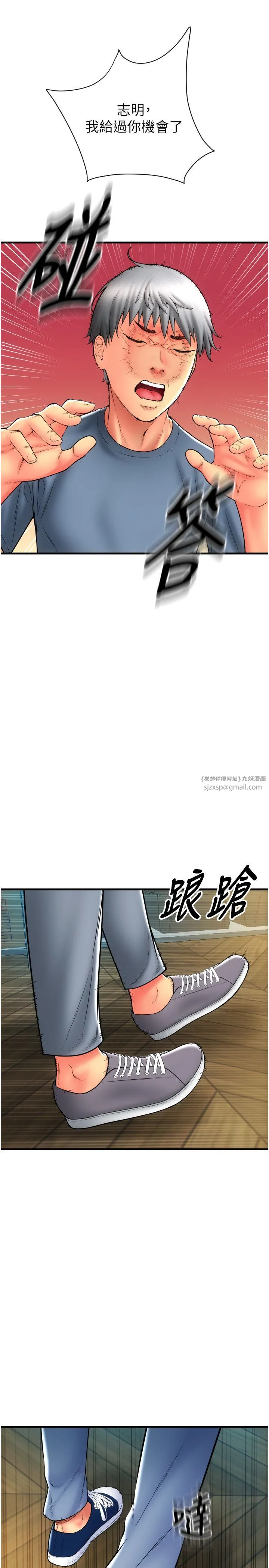 请用啪支付 - 第79話-快點…來結帳 - page 17