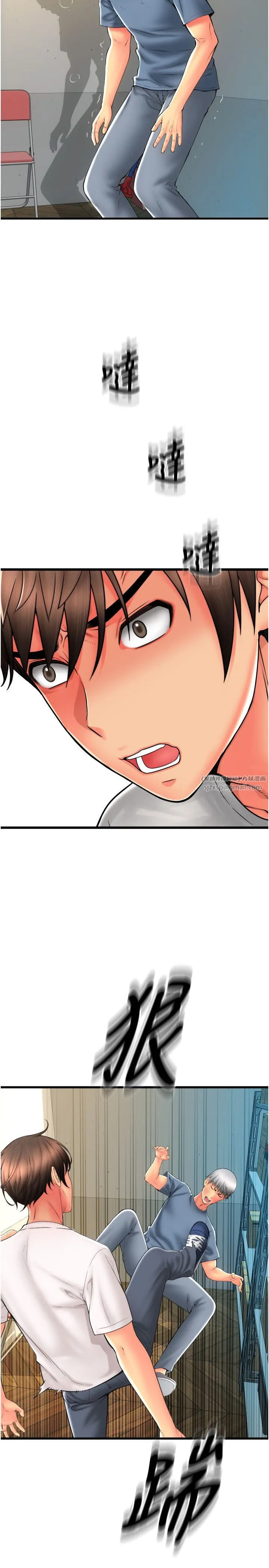请用啪支付 - 第79話-快點…來結帳 - page 27