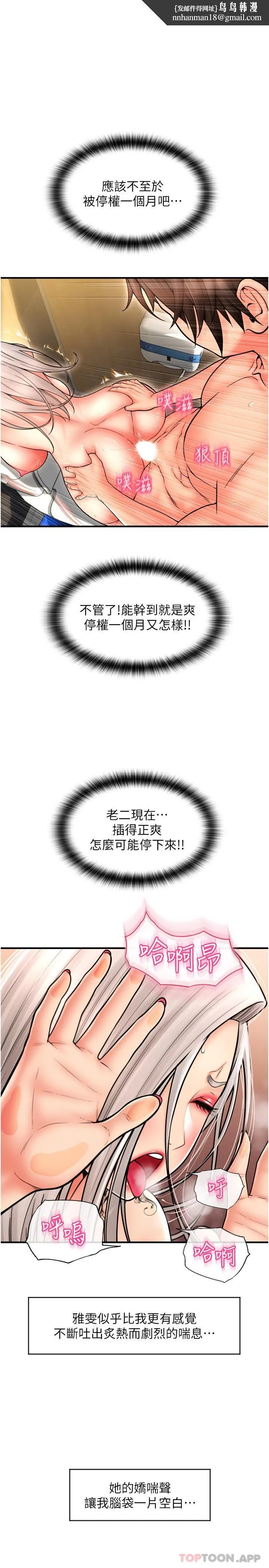 请用啪支付 - 第16话-狂喷直流的淫水瀑布 - page 1