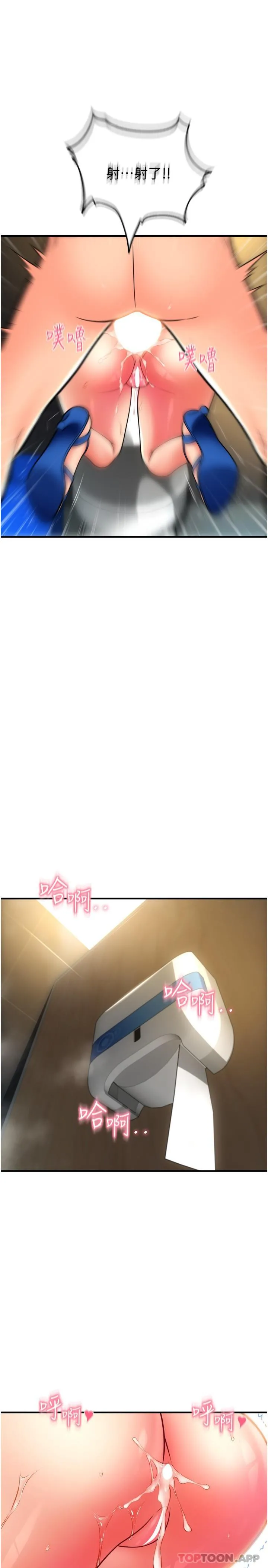 请用啪支付 - 第16话-狂喷直流的淫水瀑布 - page 17