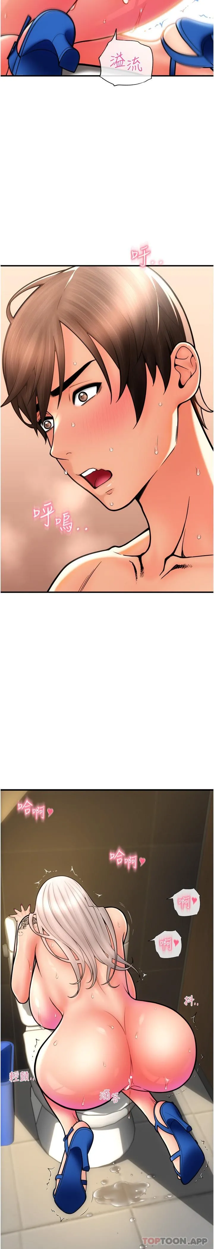 请用啪支付 - 第16话-狂喷直流的淫水瀑布 - page 18