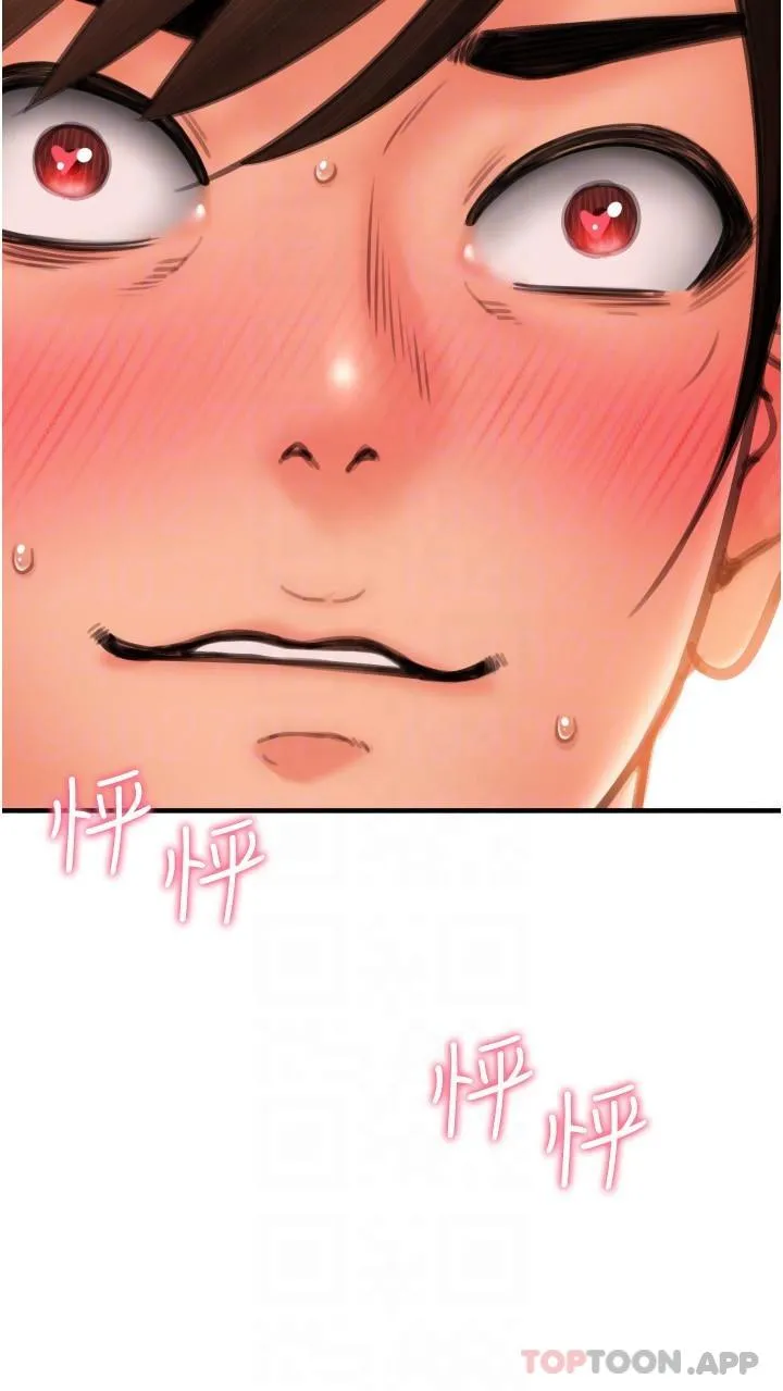 请用啪支付 - 第16话-狂喷直流的淫水瀑布 - page 24