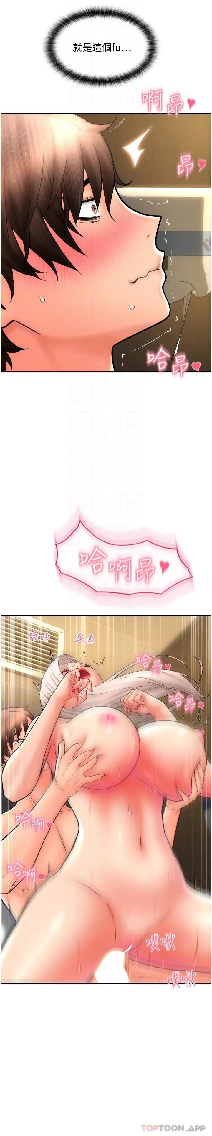 请用啪支付 - 第16话-狂喷直流的淫水瀑布 - page 26