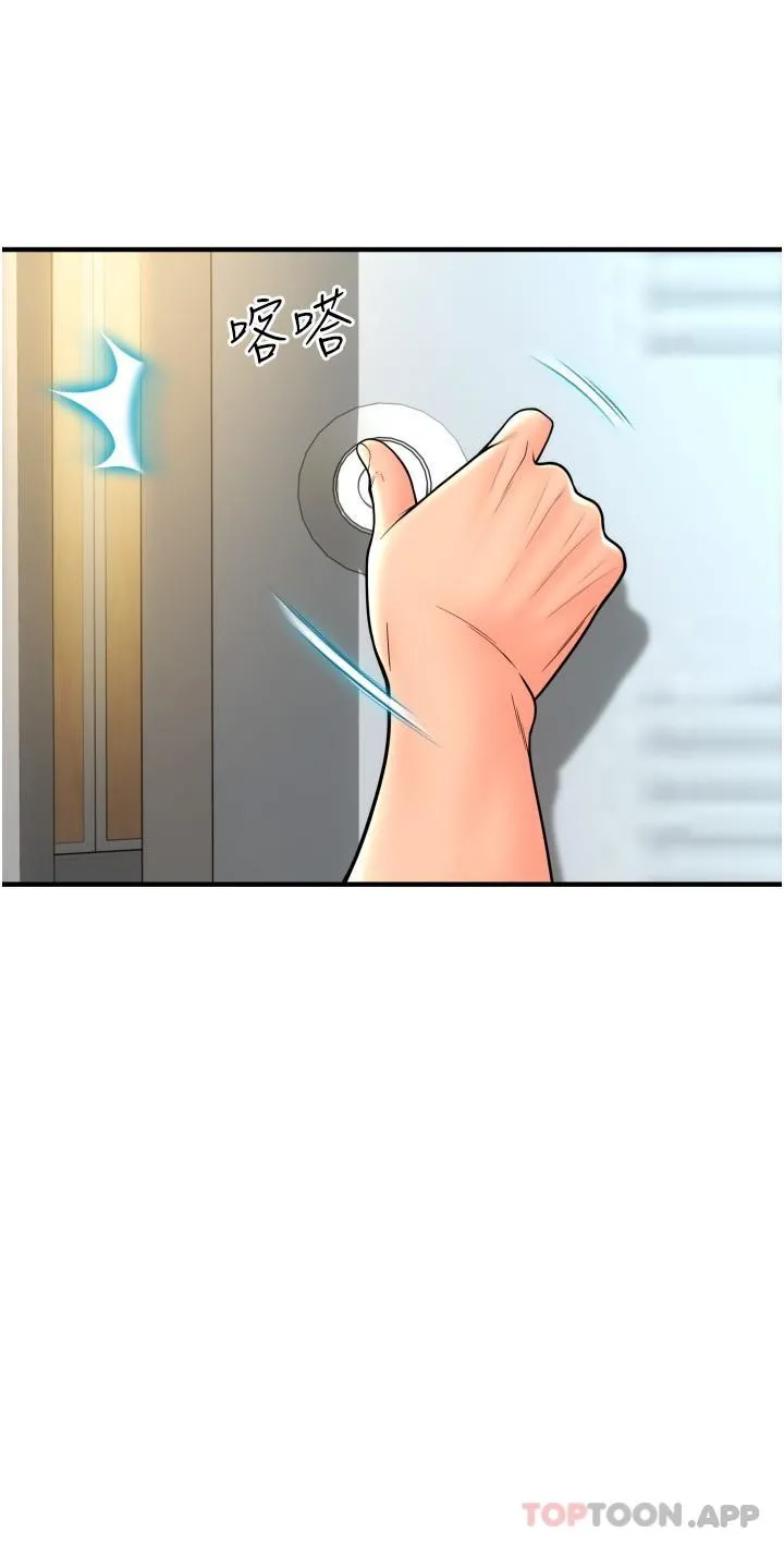 请用啪支付 - 第16话-狂喷直流的淫水瀑布 - page 29