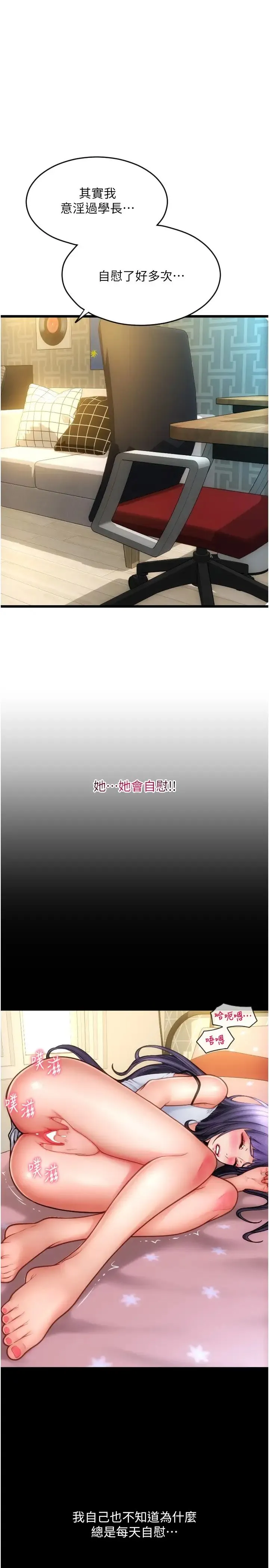 请用啪支付 - 第53話-在體內射滿滿 - page 1