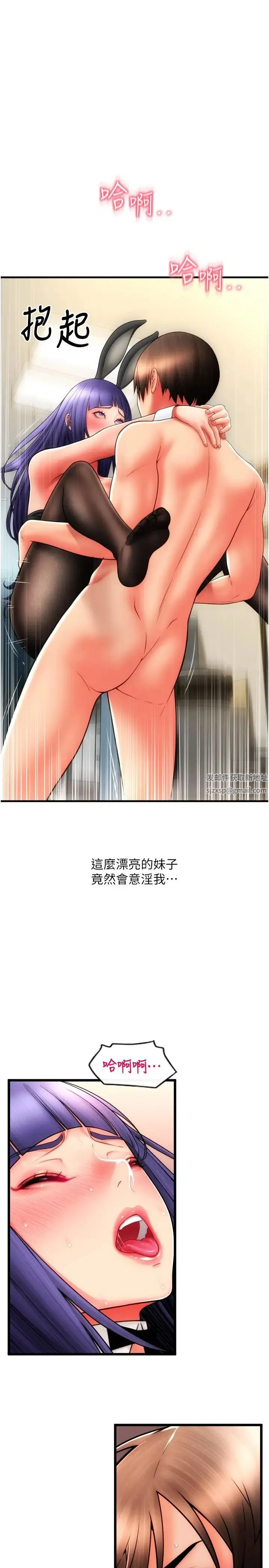 请用啪支付 - 第53話-在體內射滿滿 - page 5