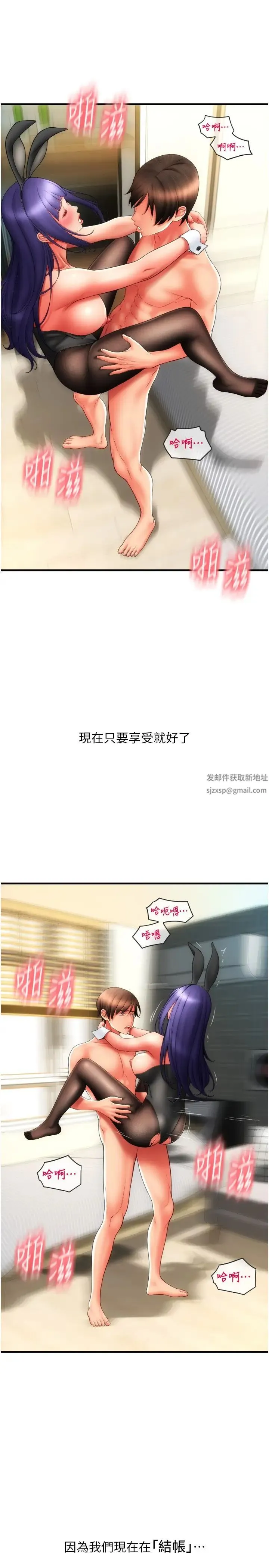 请用啪支付 - 第53話-在體內射滿滿 - page 7