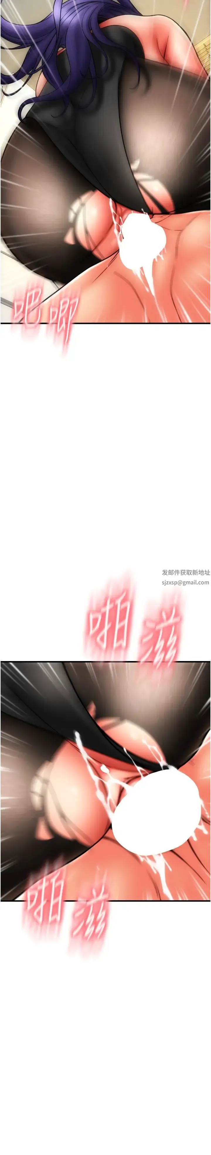 请用啪支付 - 第53話-在體內射滿滿 - page 15