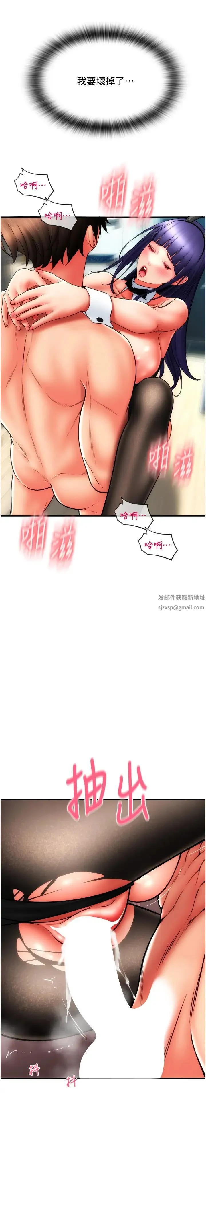请用啪支付 - 第53話-在體內射滿滿 - page 16