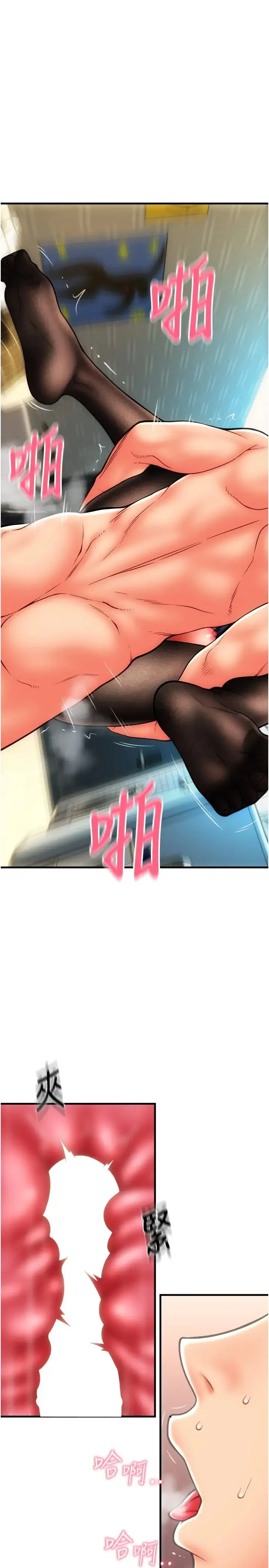 请用啪支付 - 第53話-在體內射滿滿 - page 20