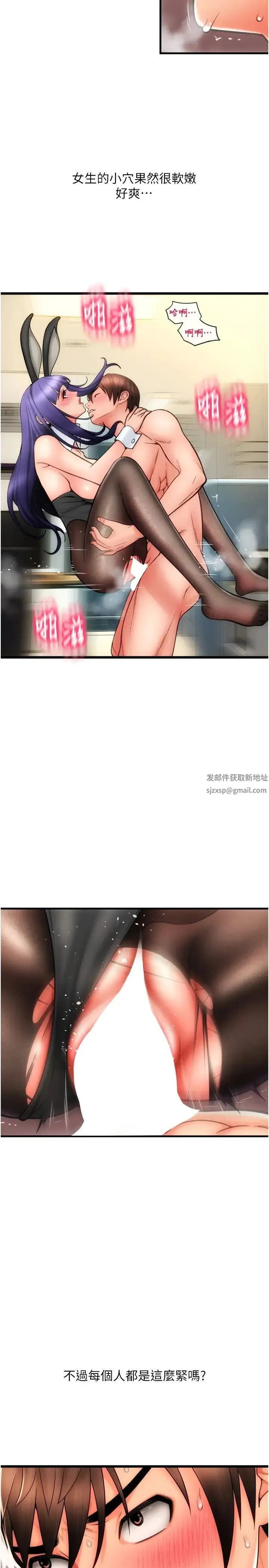 请用啪支付 - 第53話-在體內射滿滿 - page 21