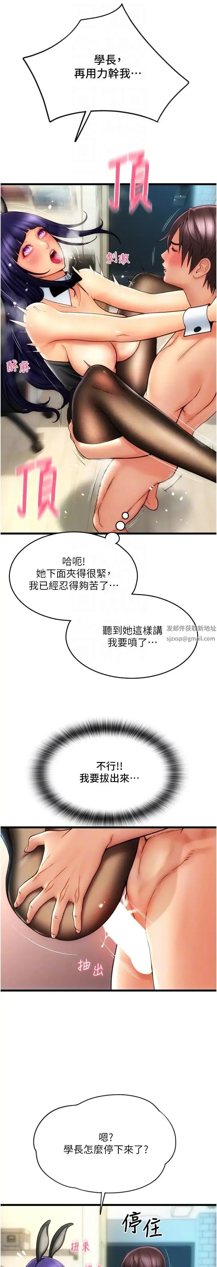 请用啪支付 - 第53話-在體內射滿滿 - page 26