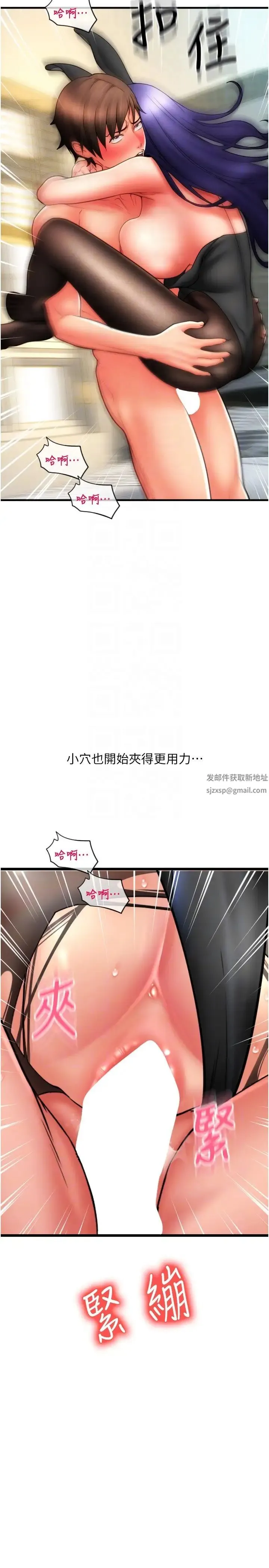 请用啪支付 - 第53話-在體內射滿滿 - page 32