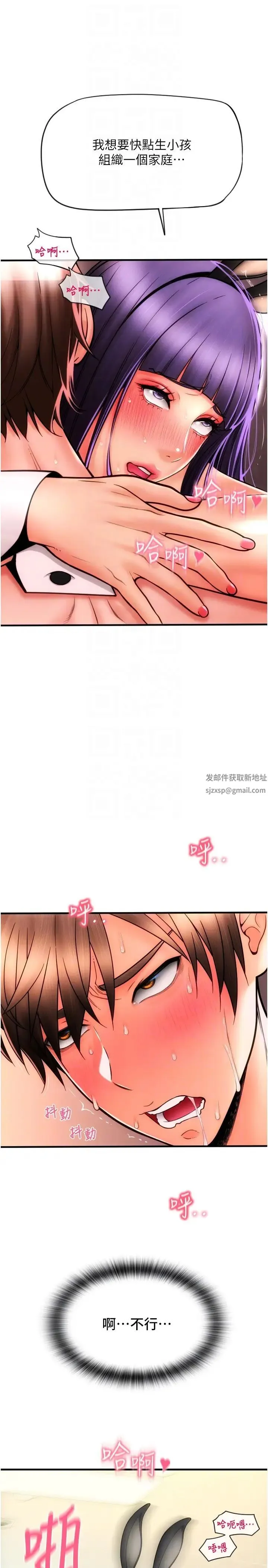 请用啪支付 - 第53話-在體內射滿滿 - page 34