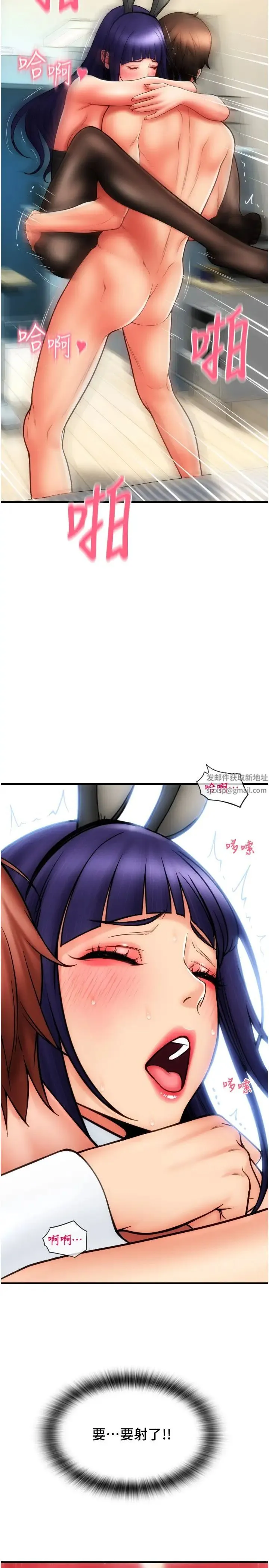请用啪支付 - 第53話-在體內射滿滿 - page 35