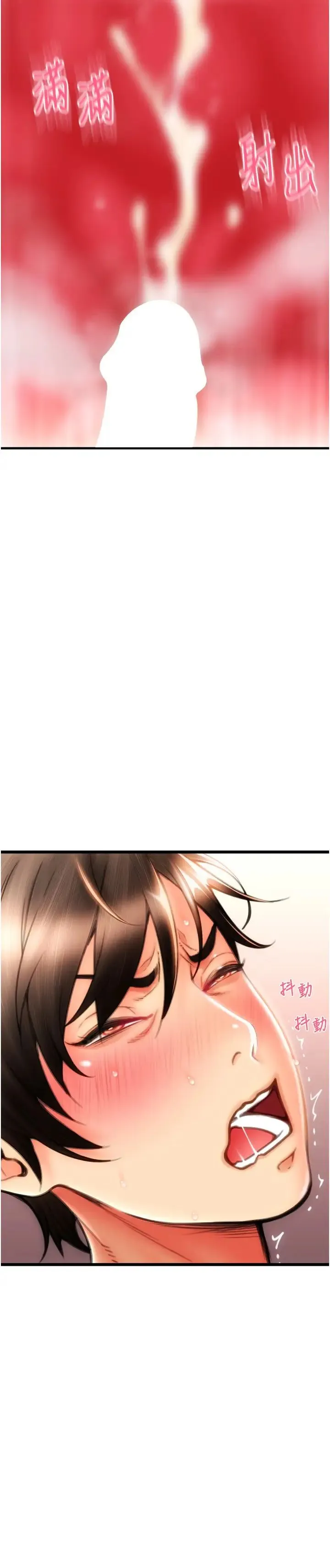 请用啪支付 - 第53話-在體內射滿滿 - page 36