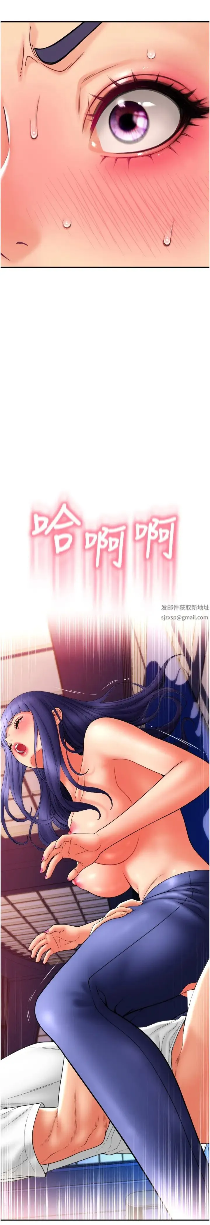 请用啪支付 - 第40话-爆发喷泉的学妹 - page 3