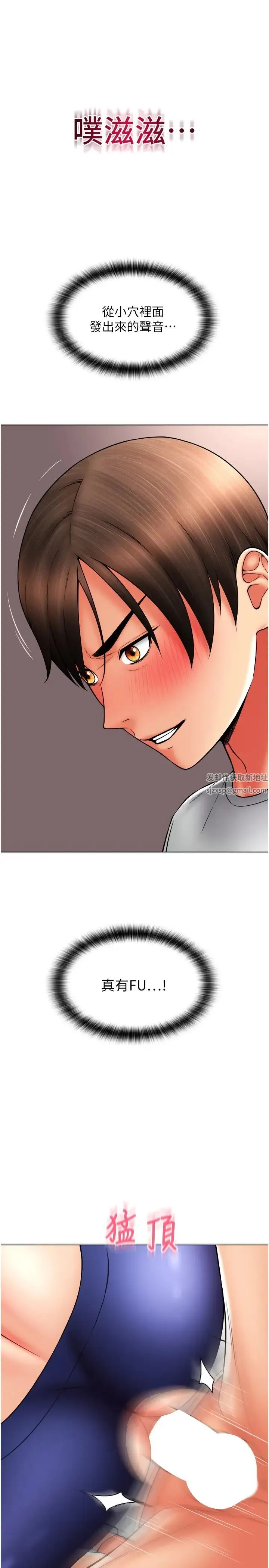 请用啪支付 - 第40话-爆发喷泉的学妹 - page 5