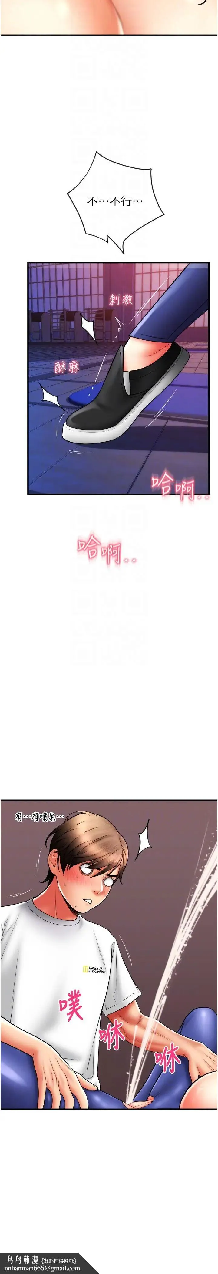 请用啪支付 - 第40话-爆发喷泉的学妹 - page 22