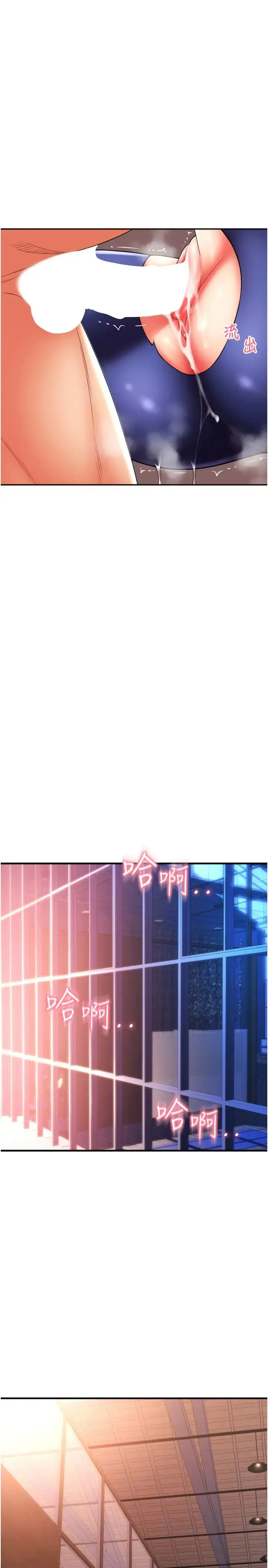 请用啪支付 - 第40话-爆发喷泉的学妹 - page 25