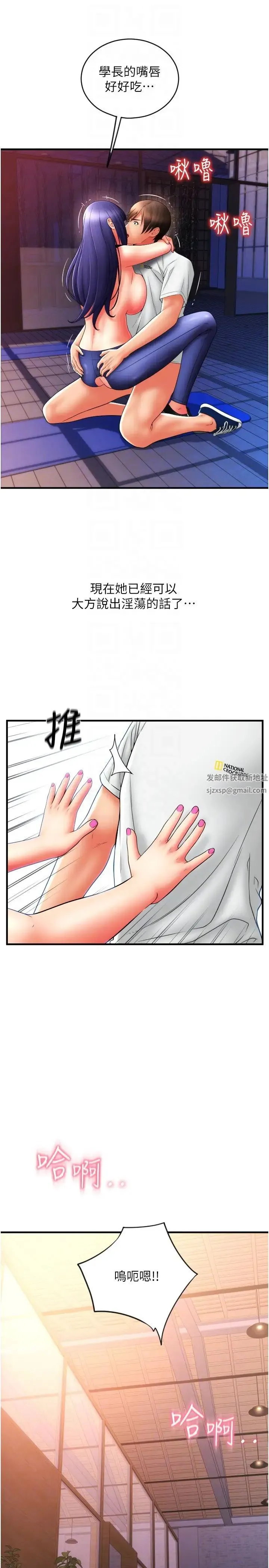 请用啪支付 - 第40话-爆发喷泉的学妹 - page 28