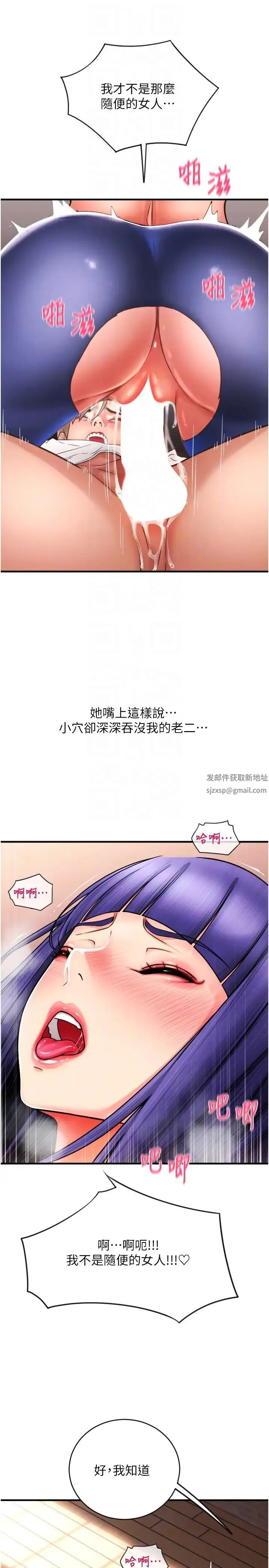请用啪支付 - 第40话-爆发喷泉的学妹 - page 32