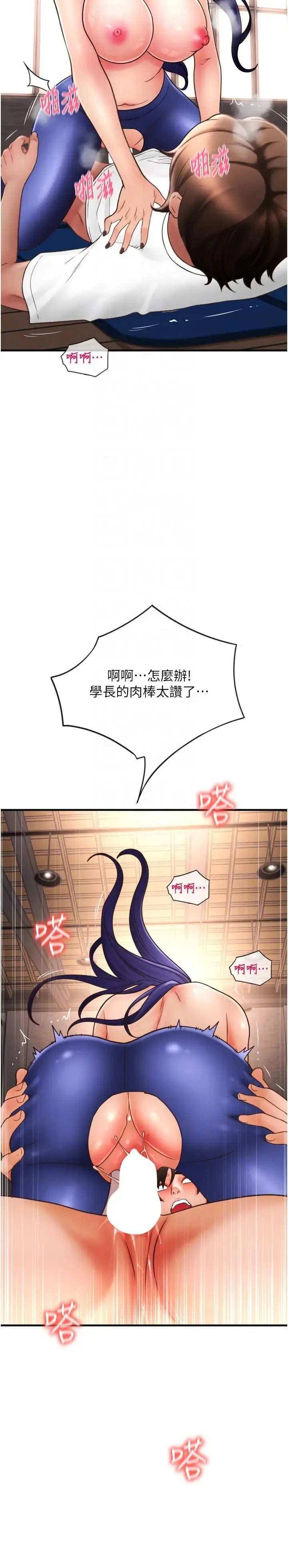 请用啪支付 - 第40话-爆发喷泉的学妹 - page 34
