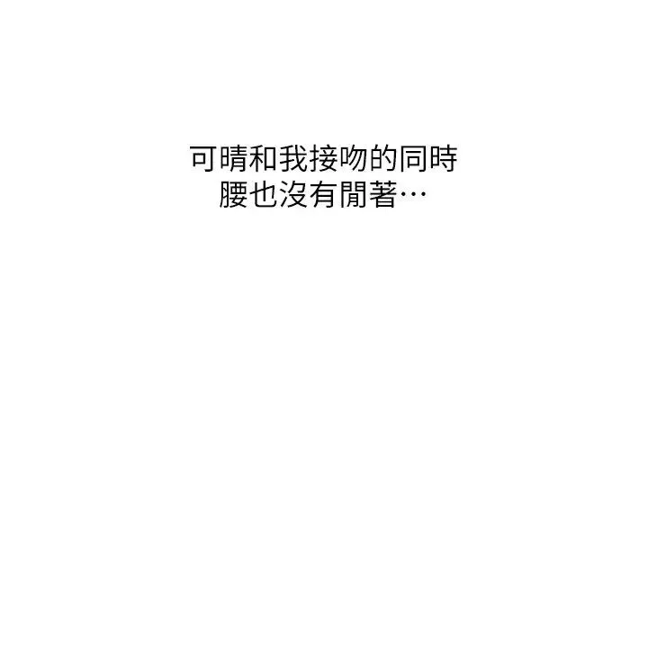 请用啪支付 - 第40话-爆发喷泉的学妹 - page 38