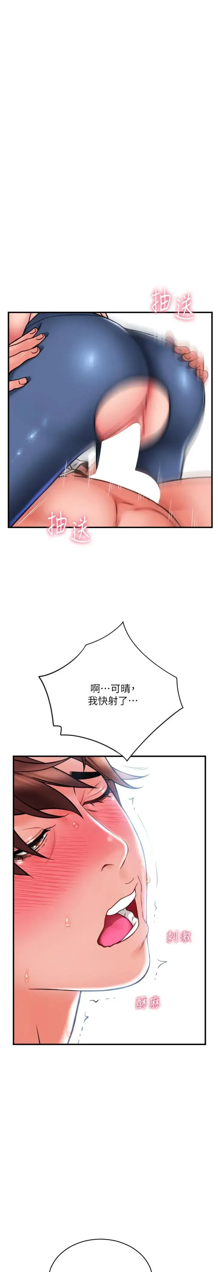 请用啪支付 - 第40话-爆发喷泉的学妹 - page 39