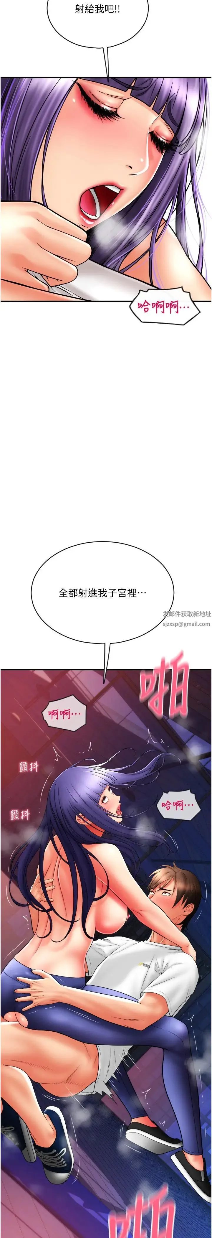 请用啪支付 - 第40话-爆发喷泉的学妹 - page 40