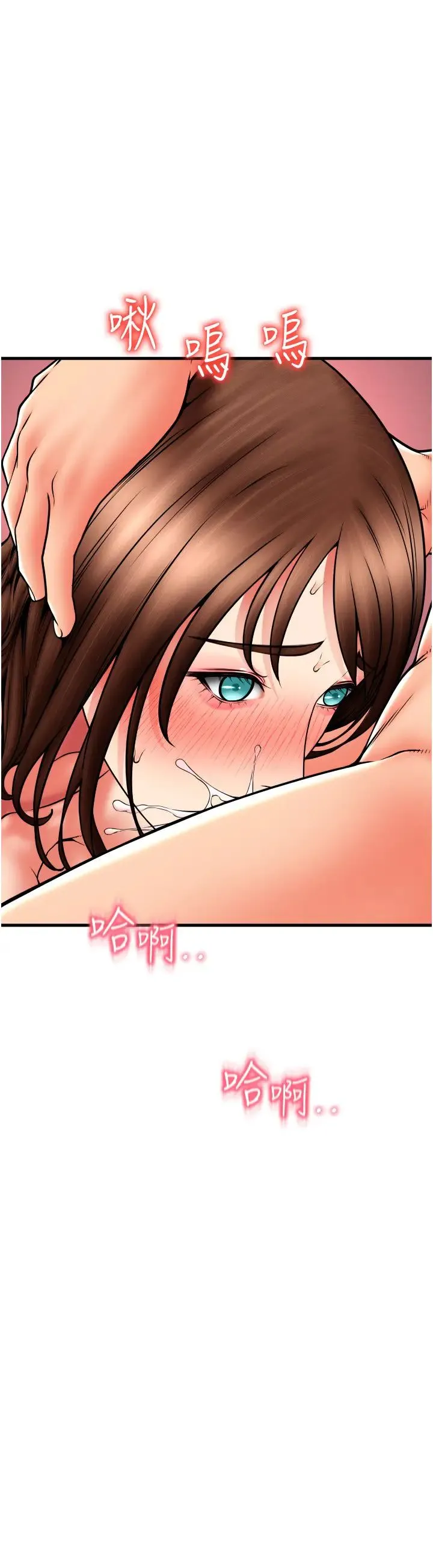 请用啪支付 - 第73話-我來幫你擦乾淨 - page 15