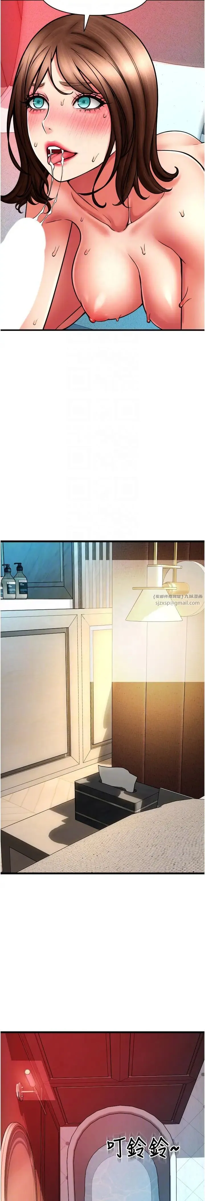 请用啪支付 - 第73話-我來幫你擦乾淨 - page 18