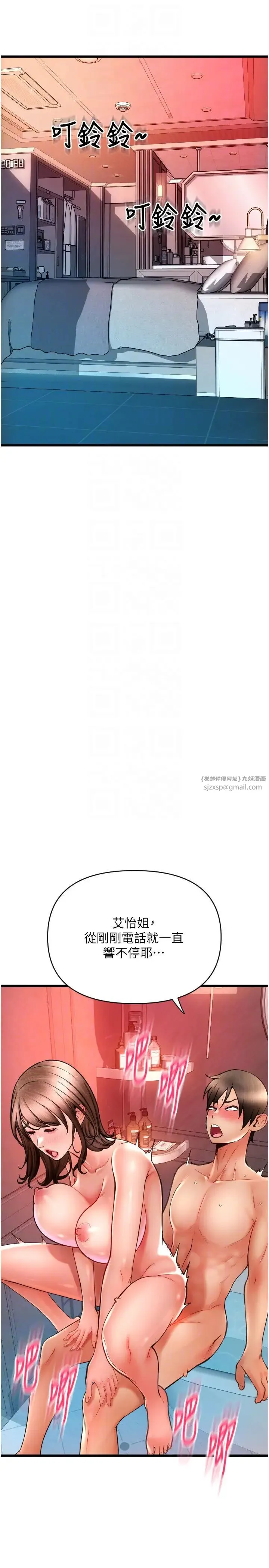 请用啪支付 - 第73話-我來幫你擦乾淨 - page 32