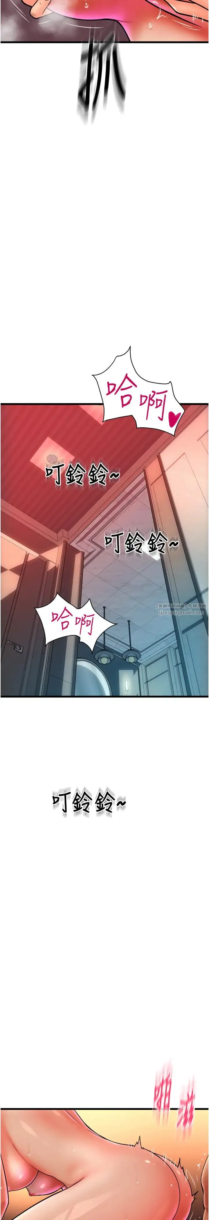 请用啪支付 - 第73話-我來幫你擦乾淨 - page 35