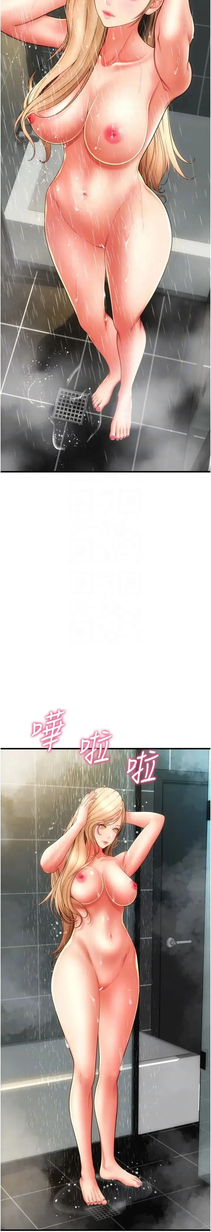 请用啪支付 - 第54話-再用力點摸我… - page 6