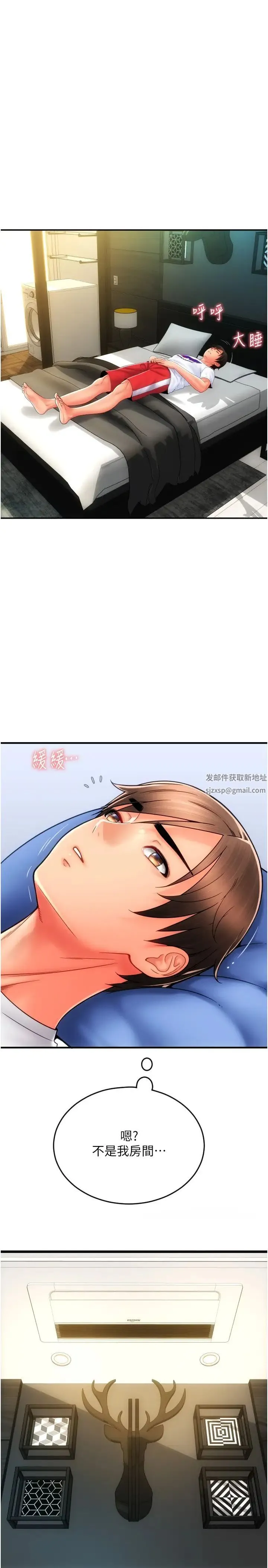 请用啪支付 - 第54話-再用力點摸我… - page 8