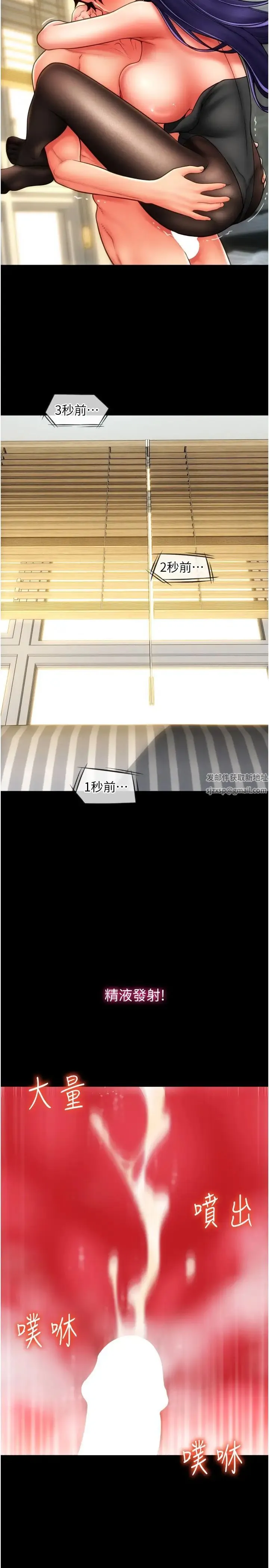请用啪支付 - 第54話-再用力點摸我… - page 11