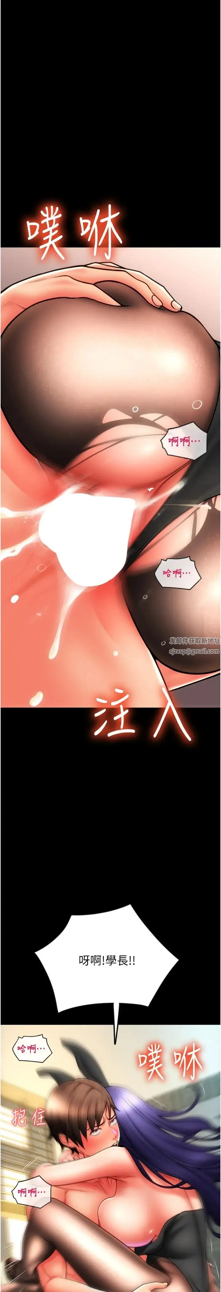 请用啪支付 - 第54話-再用力點摸我… - page 13