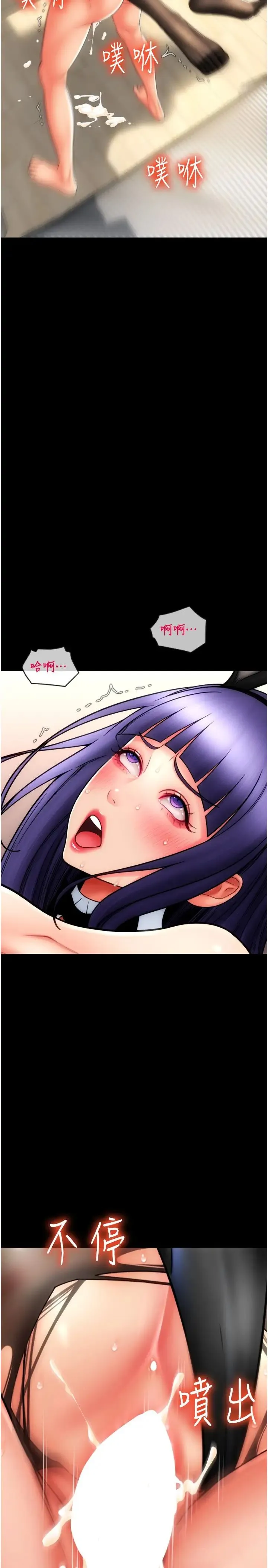 请用啪支付 - 第54話-再用力點摸我… - page 15