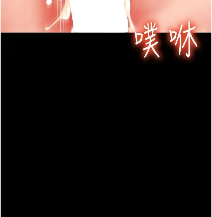 请用啪支付 - 第54話-再用力點摸我… - page 16