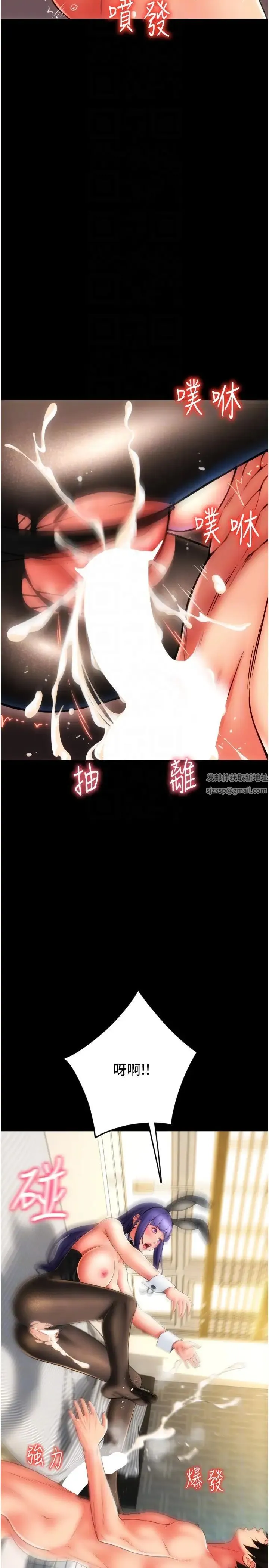 请用啪支付 - 第54話-再用力點摸我… - page 18