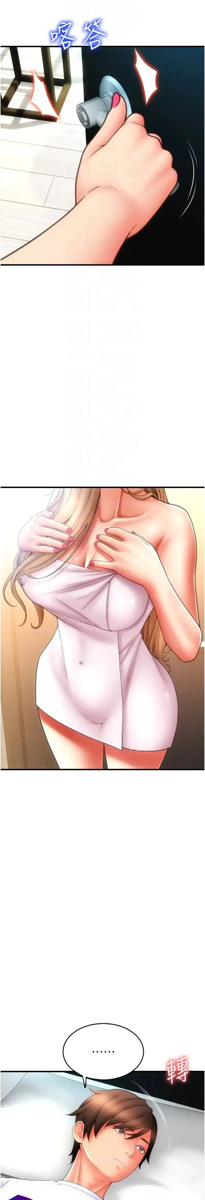 请用啪支付 - 第54話-再用力點摸我… - page 26