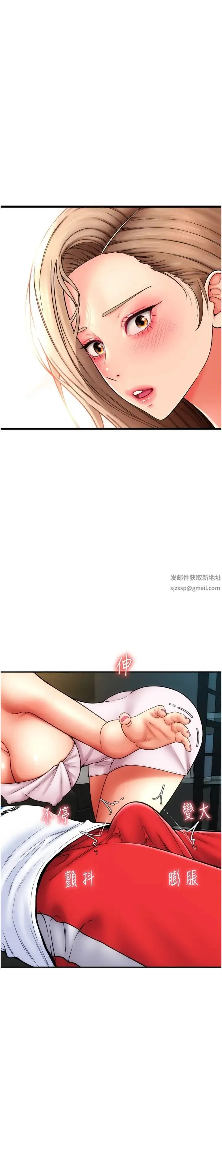 请用啪支付 - 第54話-再用力點摸我… - page 35