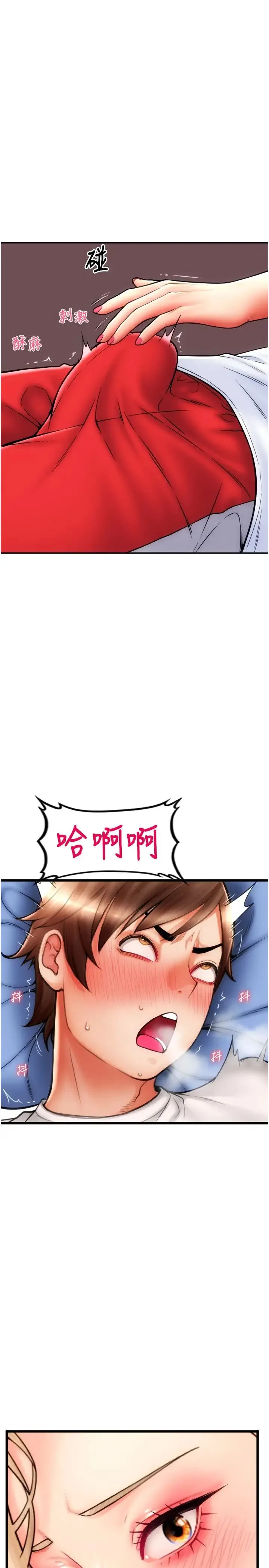 请用啪支付 - 第54話-再用力點摸我… - page 36