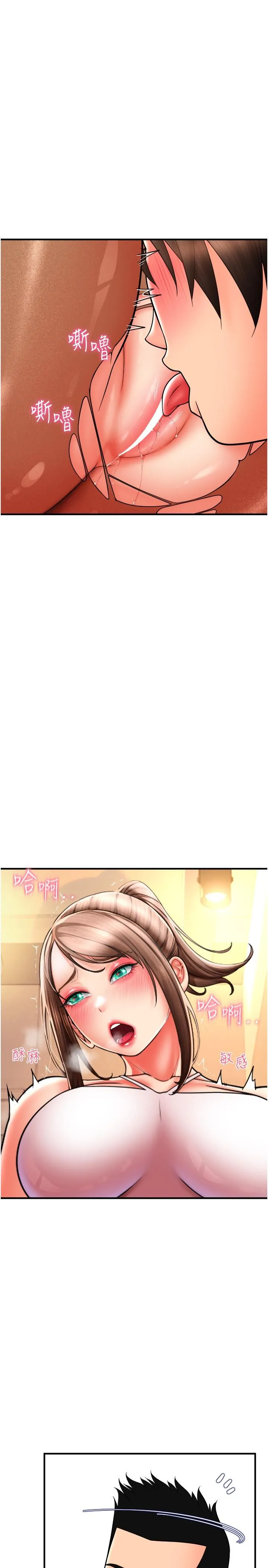 请用啪支付 - 第20话-太舒服了…穴穴里面好奇怪 - page 5