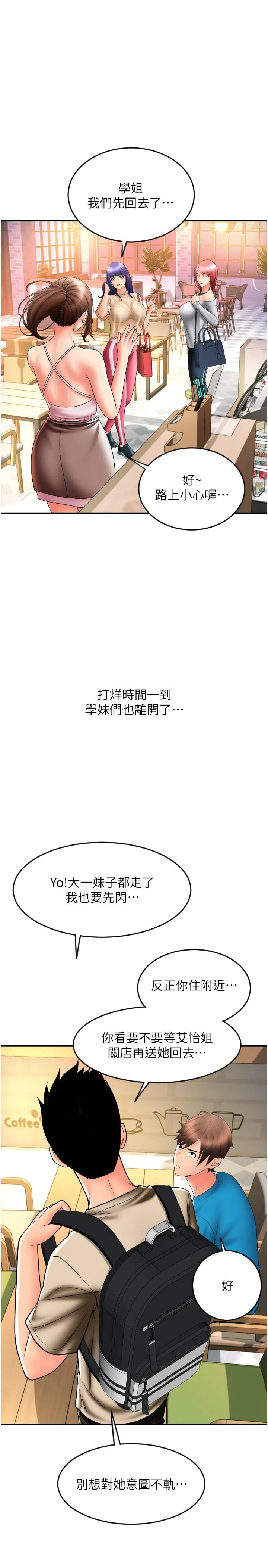 请用啪支付 - 第20话-太舒服了…穴穴里面好奇怪 - page 35