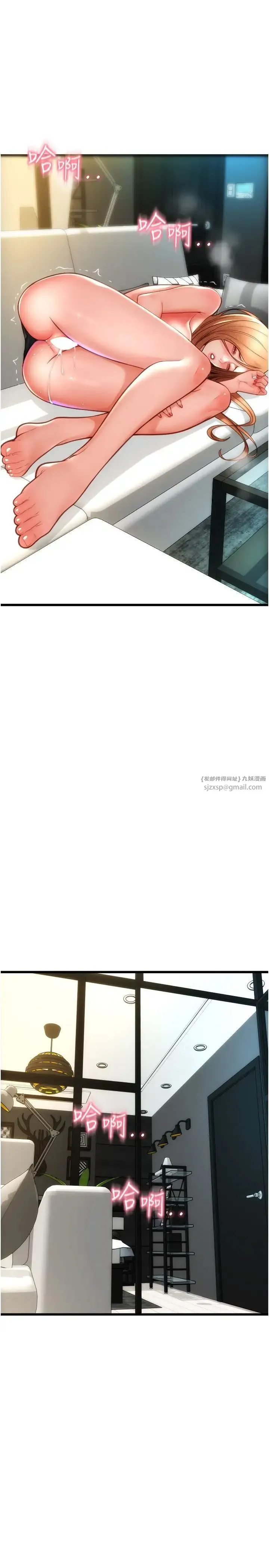 请用啪支付 - 第57話-結帳時間到囉♥ - page 1