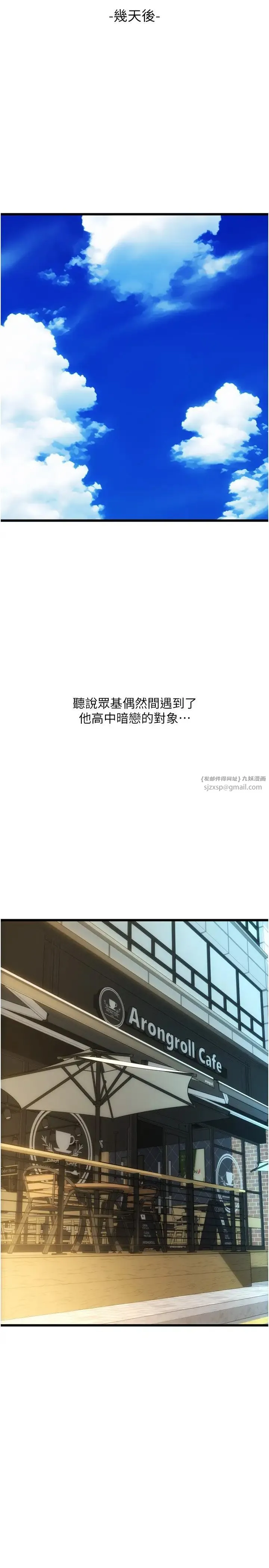 请用啪支付 - 第57話-結帳時間到囉♥ - page 2
