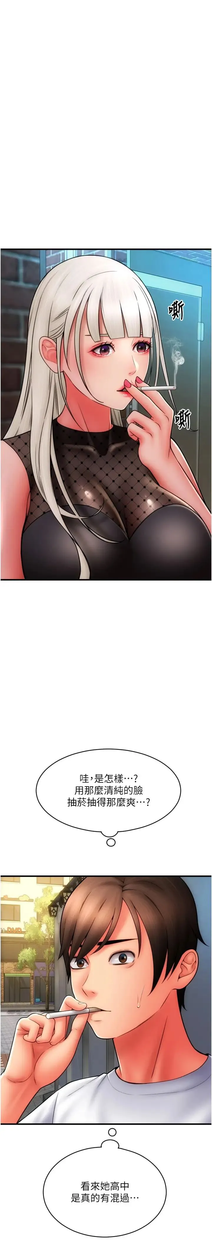 请用啪支付 - 第57話-結帳時間到囉♥ - page 13